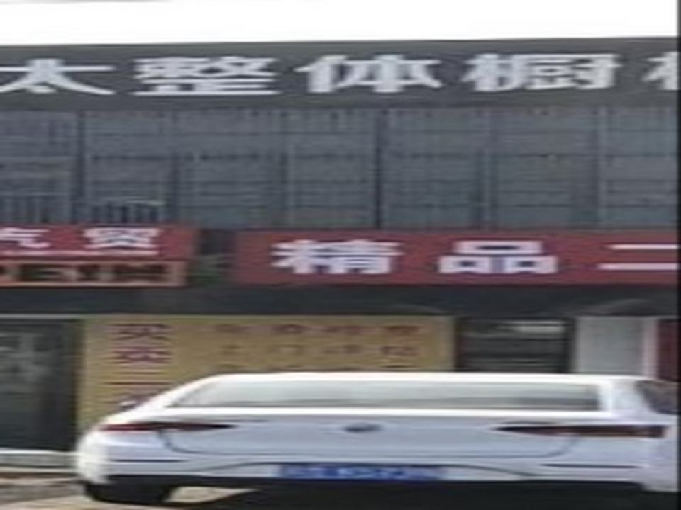 精品二手车