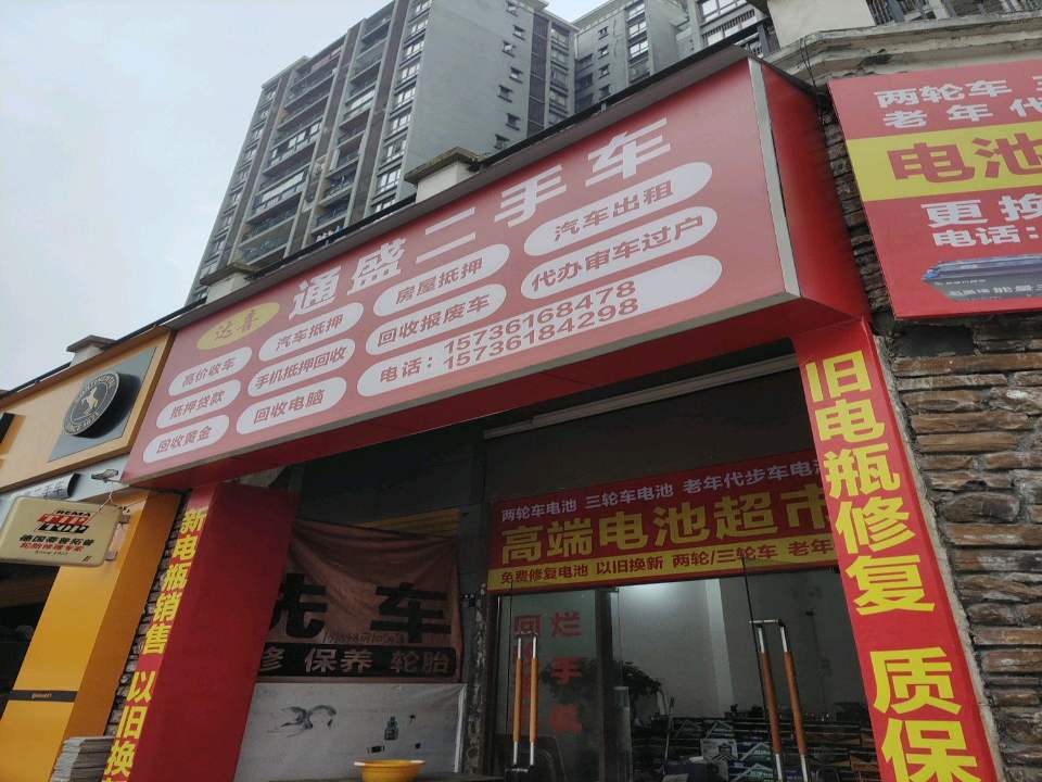 通盛二手车(金砂南路)