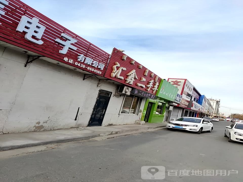 汇鑫二手车(五环大街)