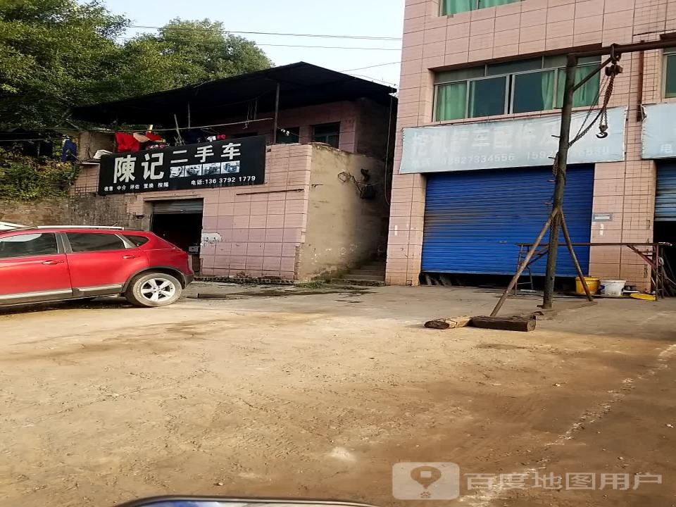 陈记二手车