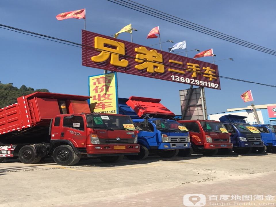 兄弟二手车(南兴五路店)