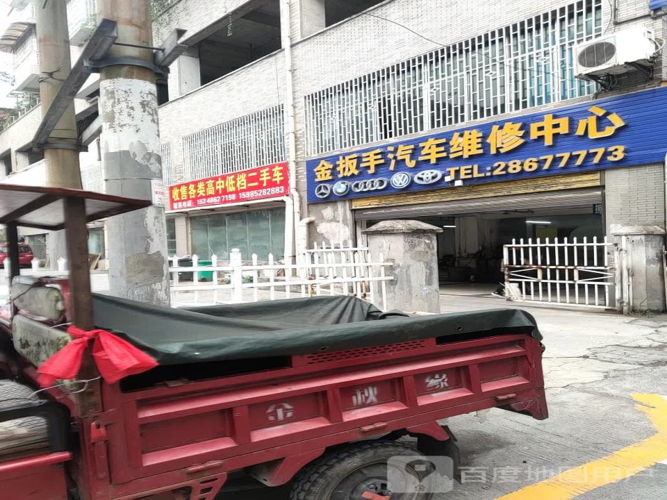 收售各类高中低档二手车