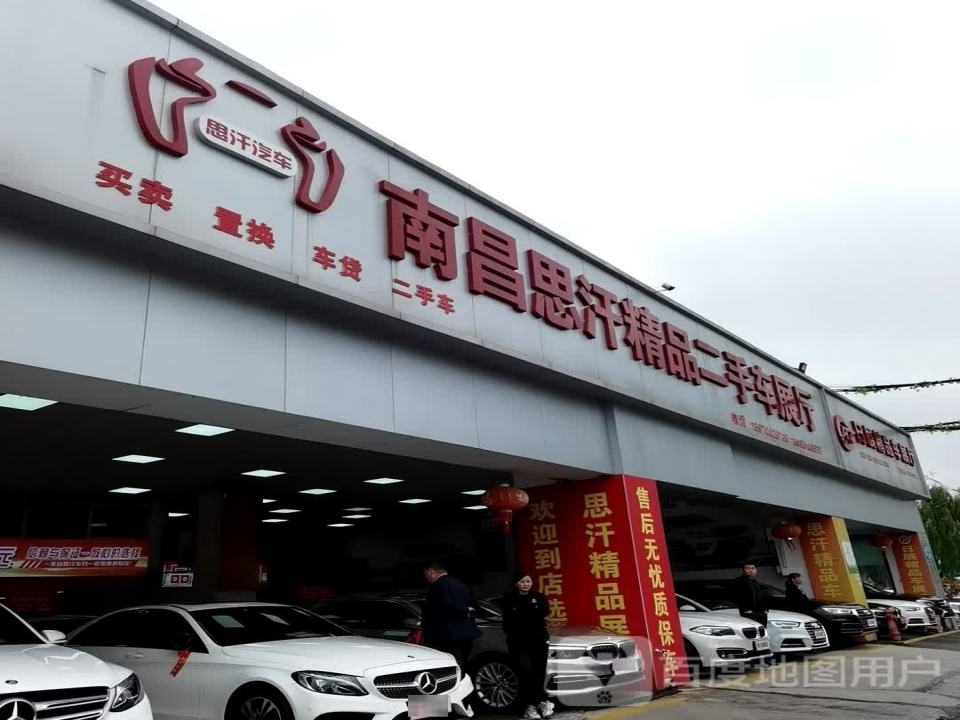 南昌火顺二手车(红谷滩店)