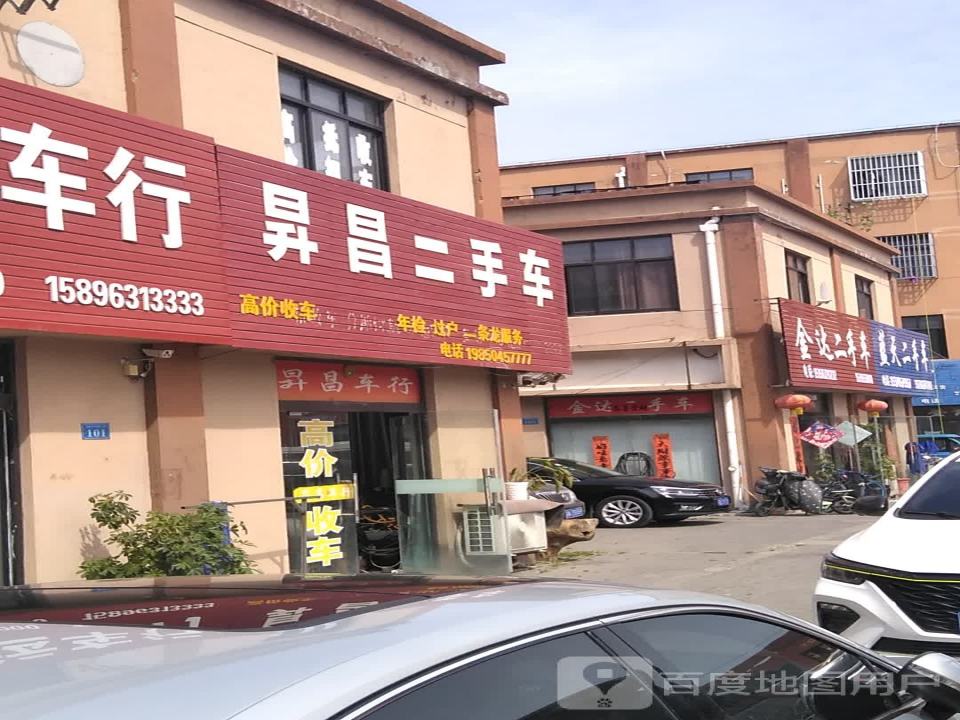 升昌二手车