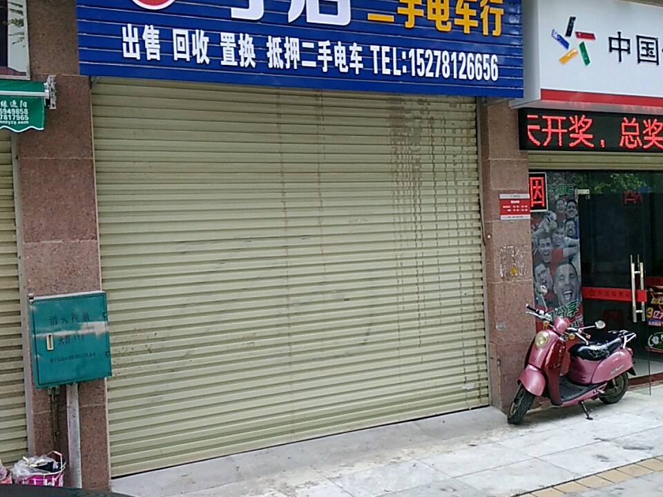 六号店二手电车行