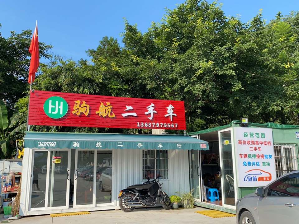 重庆万州驹航二手车