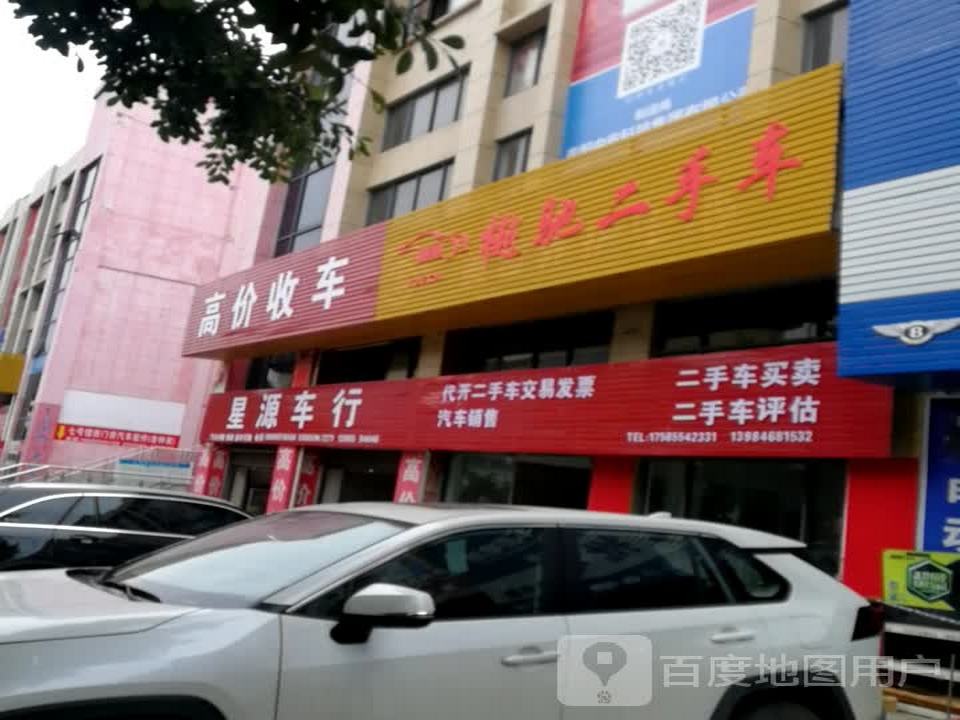 樾驰二手车