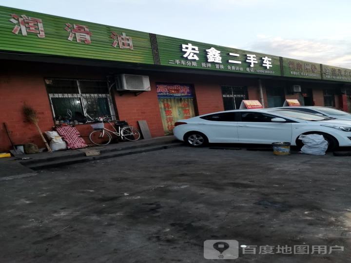 众鑫二手车(宝凤公路店)