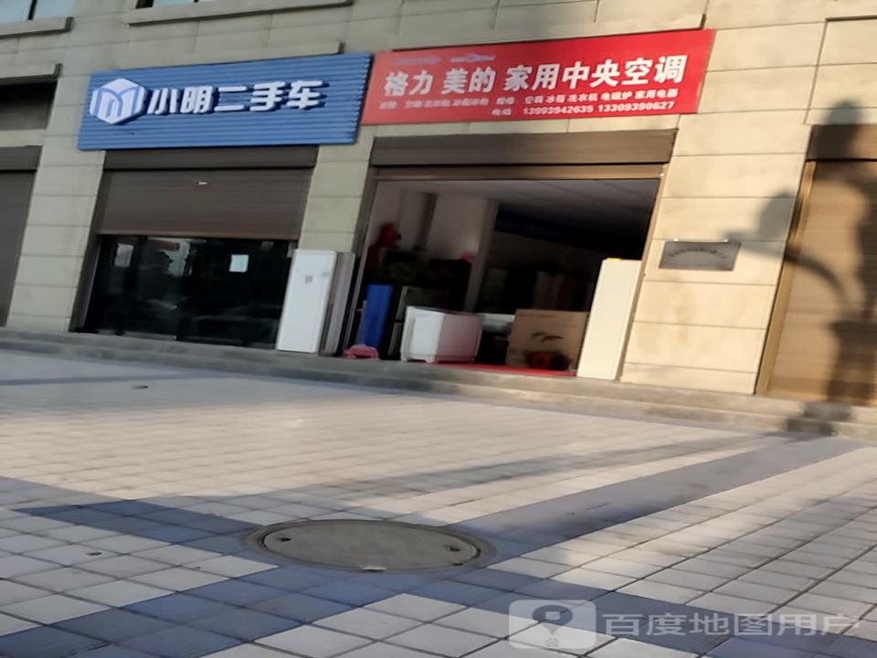 小明二手车(陇南店)