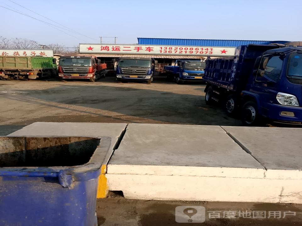 鸿运二手车(宝平公路店)