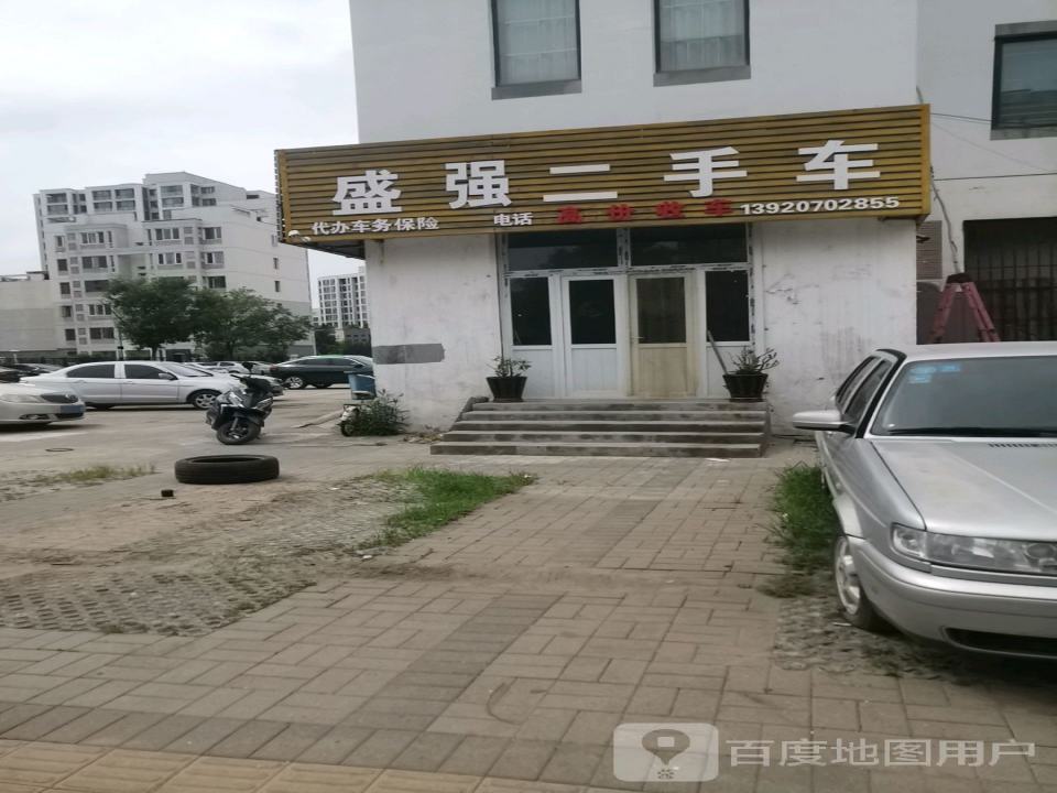 伟盛二手车