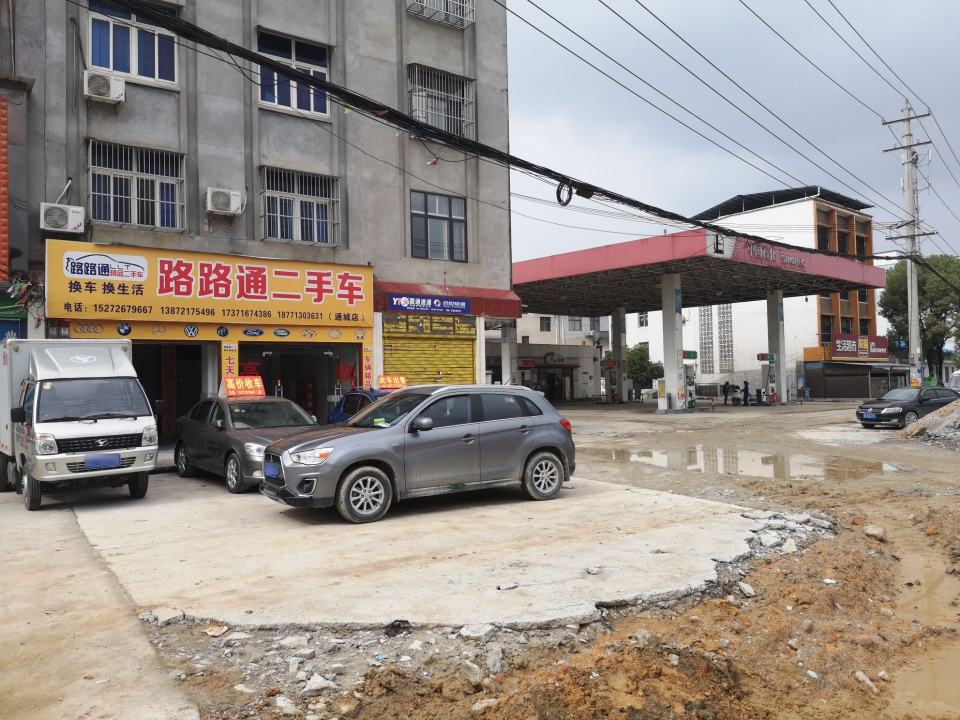 路路通汽车修配中心(通城店)