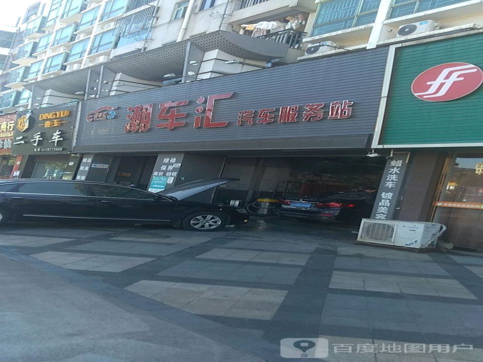 鼎玉二手车(龙岗店)