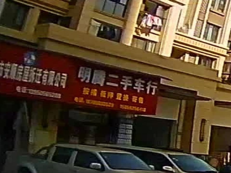 明腾二手车行(东百城广场福安店)