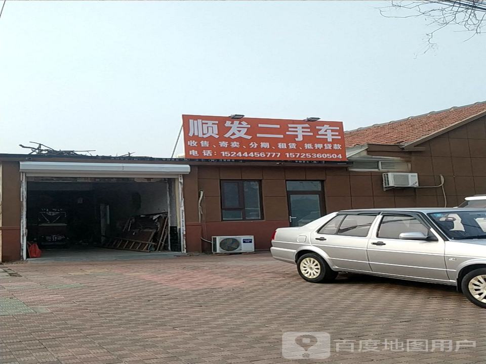 顺发二手车(兴隆路店)