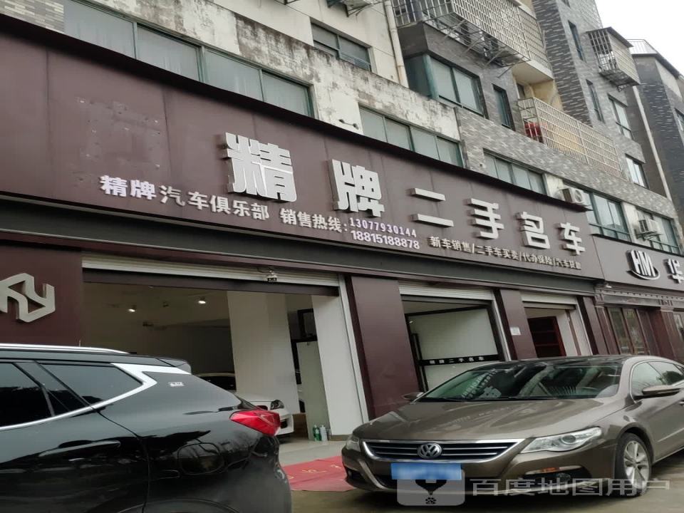 方程式二手名车