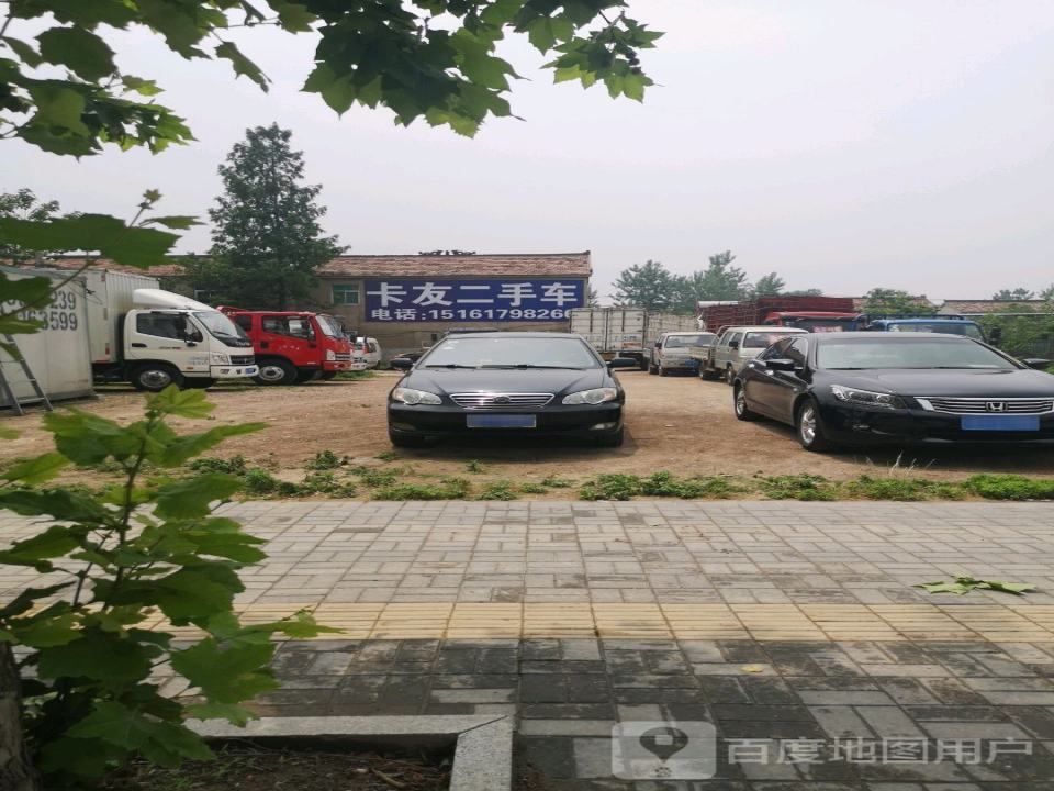 卡友二手车(高价收车)