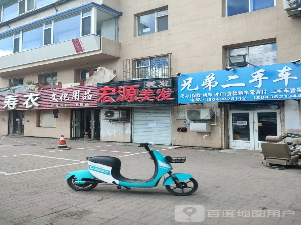 兄弟二手车(哈达湾街)