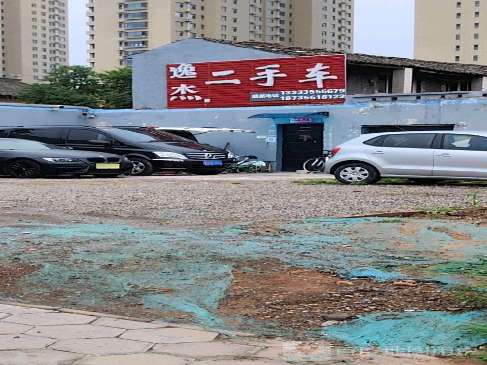 逸杰二手车