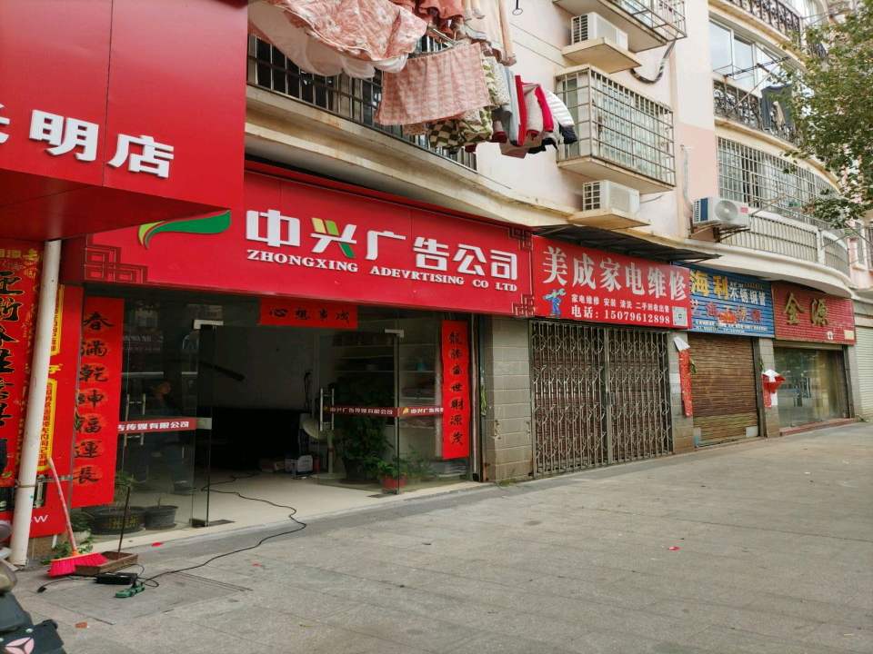 金源旧车商行(光明路店)