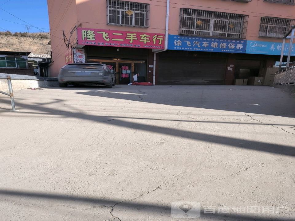 子长市隆飞二手车交易市场