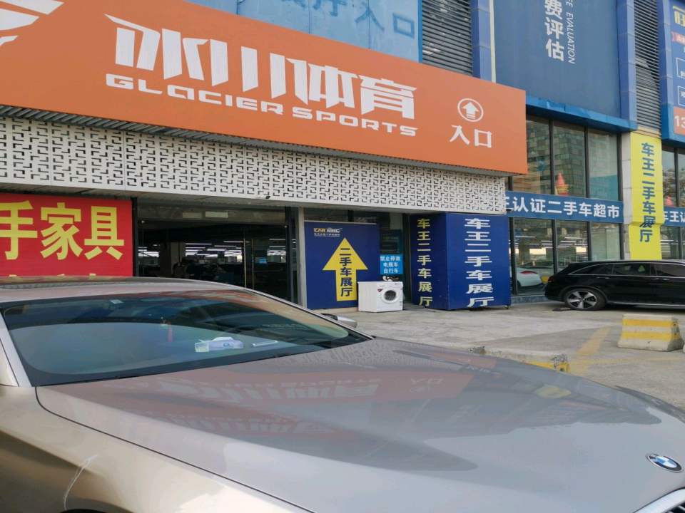 上海车王认证二手车超市(浦东旗舰店)