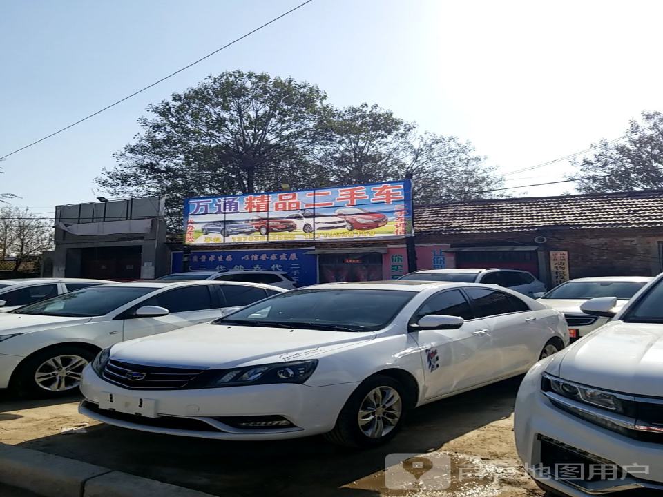 万通汽修(S302店)