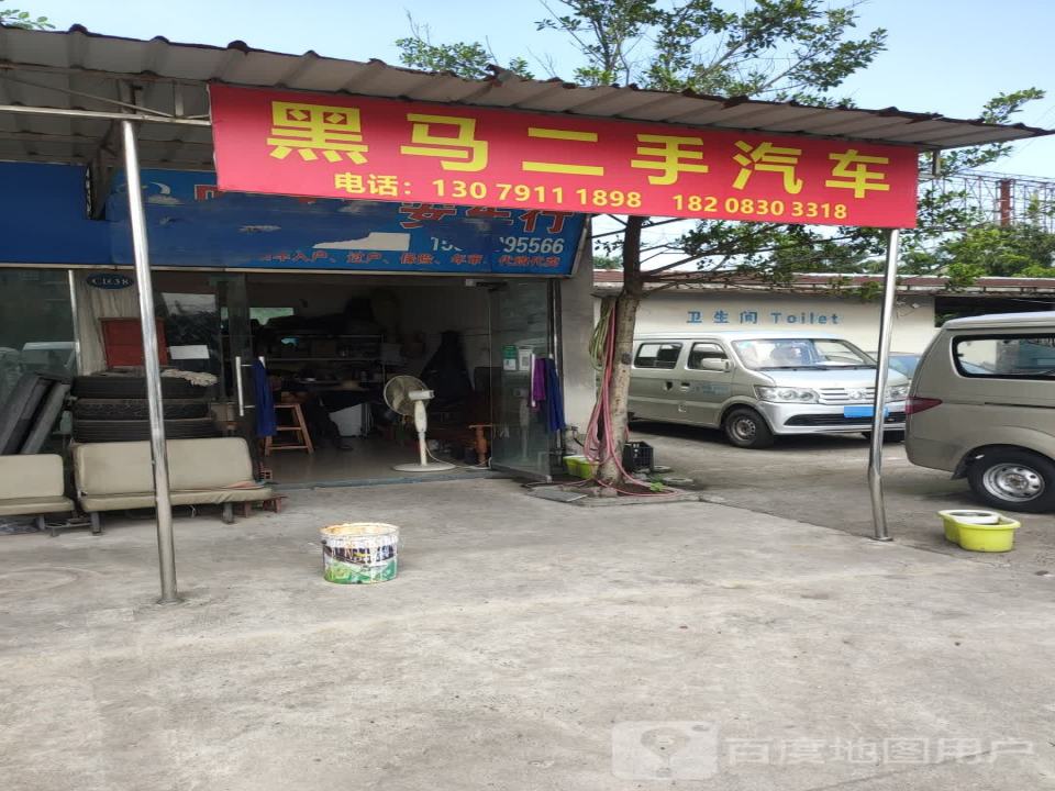 黑马二手汽车