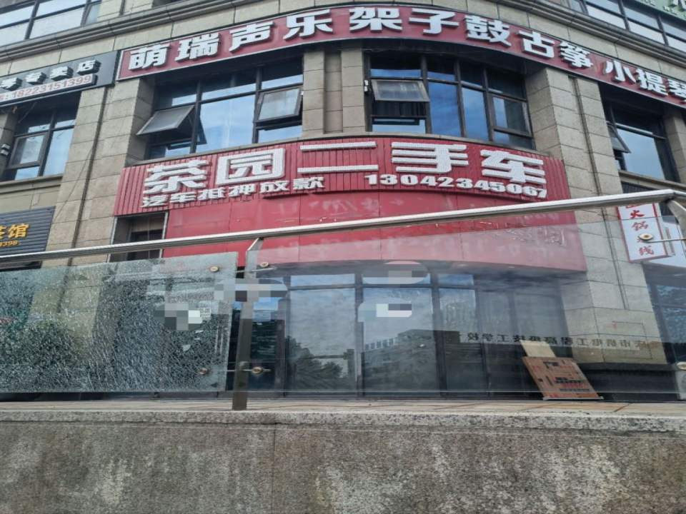 茶园二手车(金科中央御苑店)