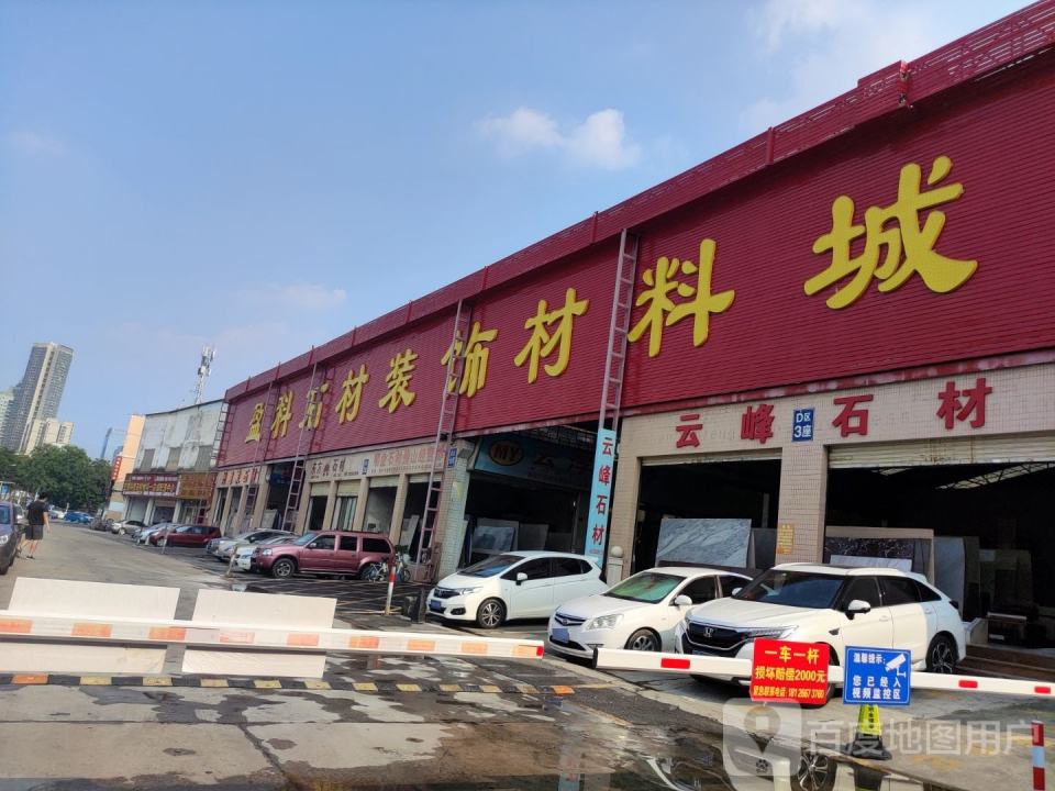 肇宁汽贸3号店