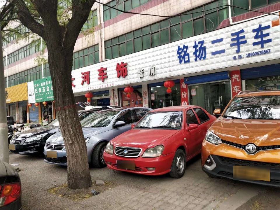 铭扬二手车