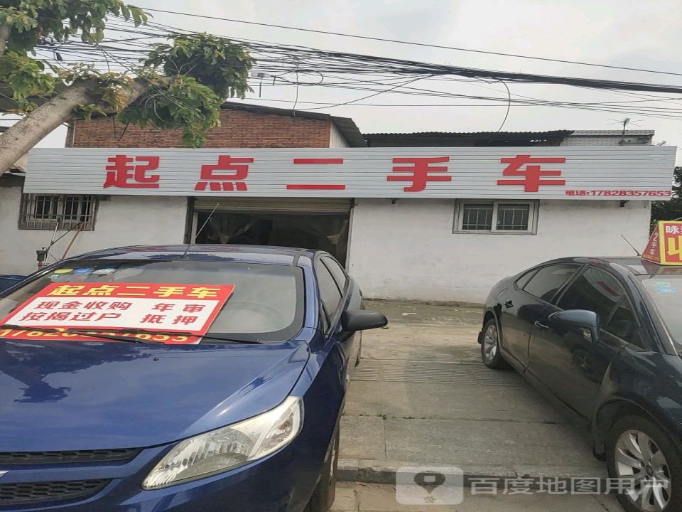 陈氏二手车(金堂店)