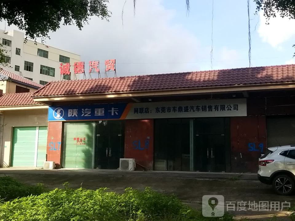 东莞市盛通二手车有限公司