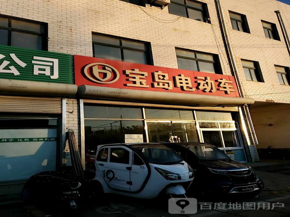 宝岛电动车(北环西路店)