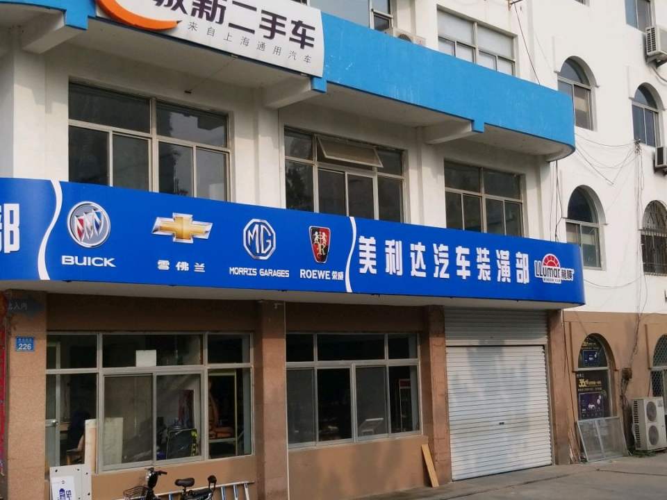 诚新二手车(青岛南路店)