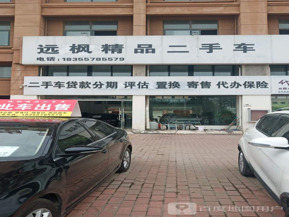 萧县远枫上汽大众直营店