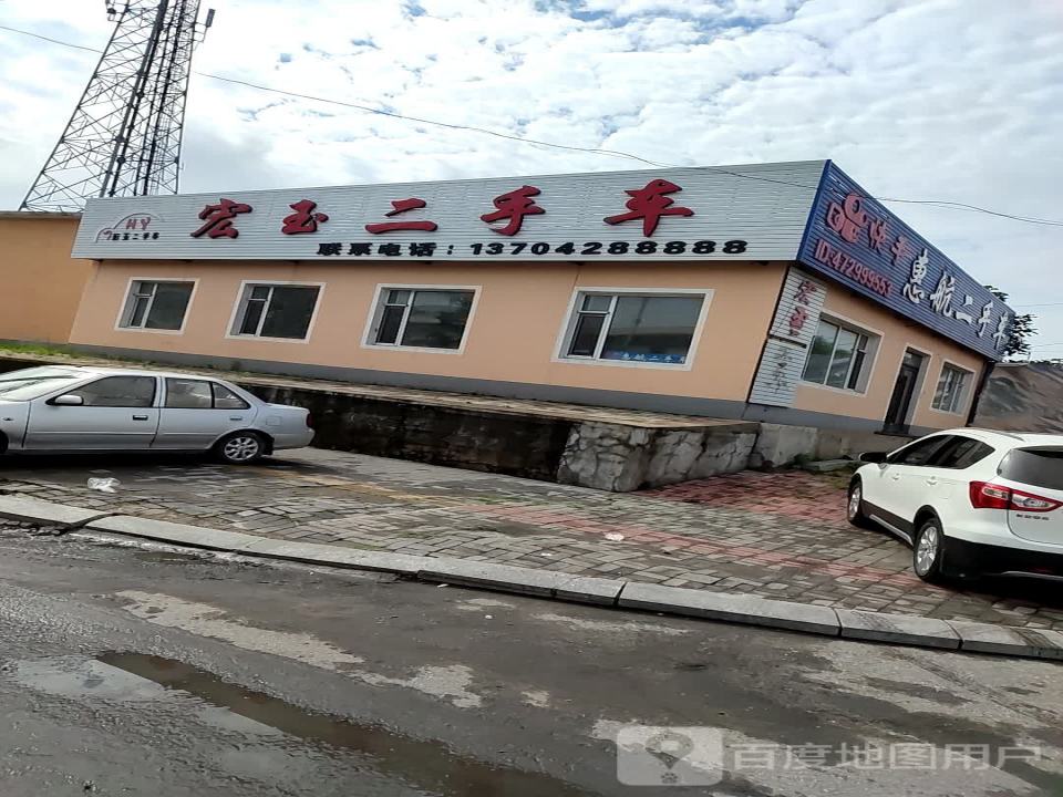 惠航二手车