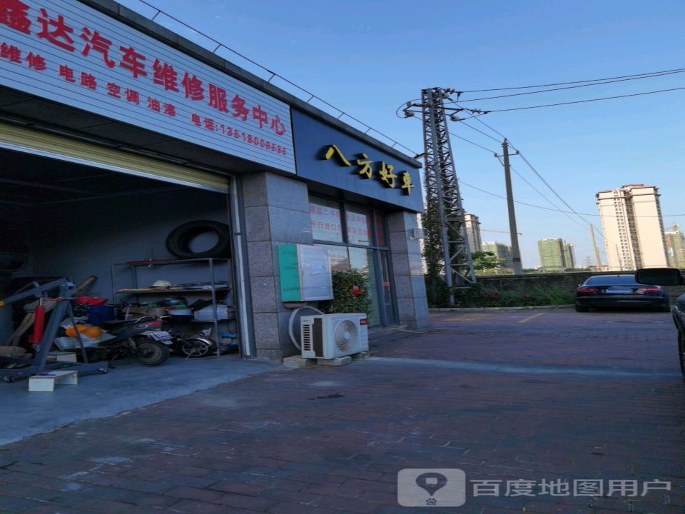 海口八方好车(城西店)