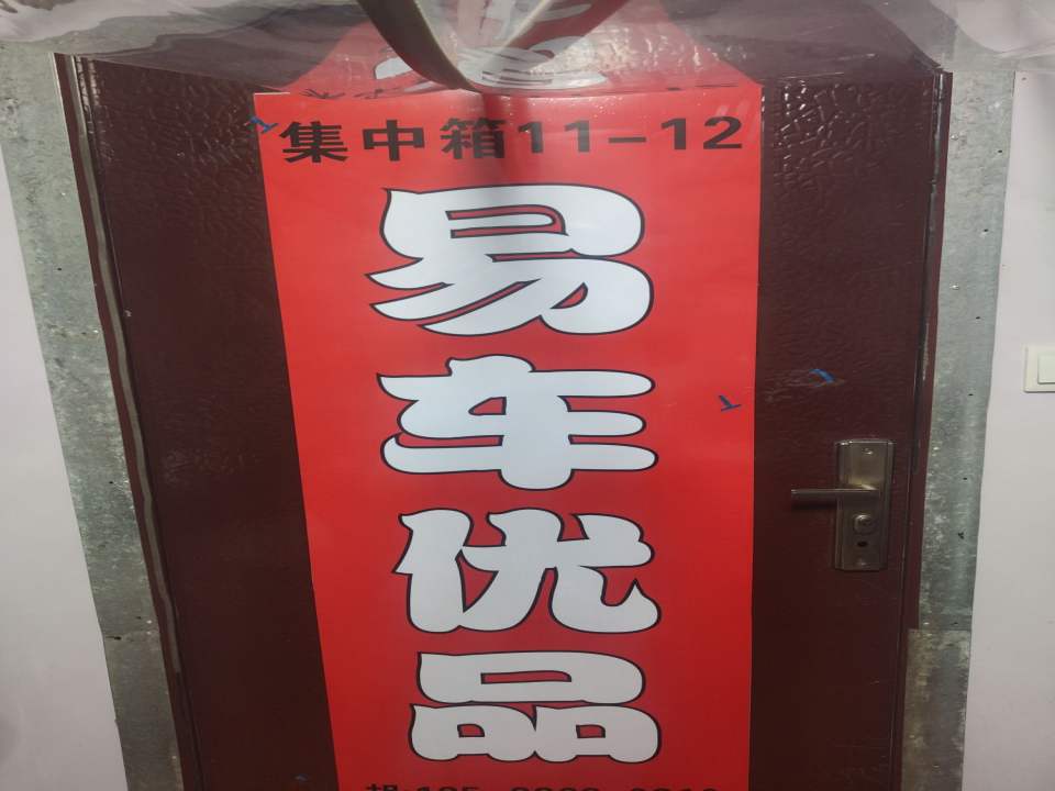 易车优品二手车