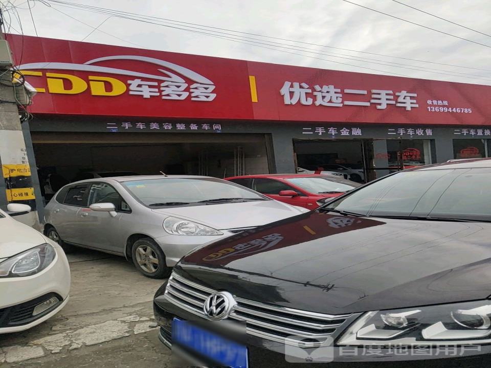 车多多优选二手车