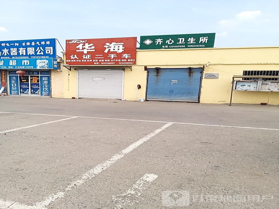 华海认证二手车