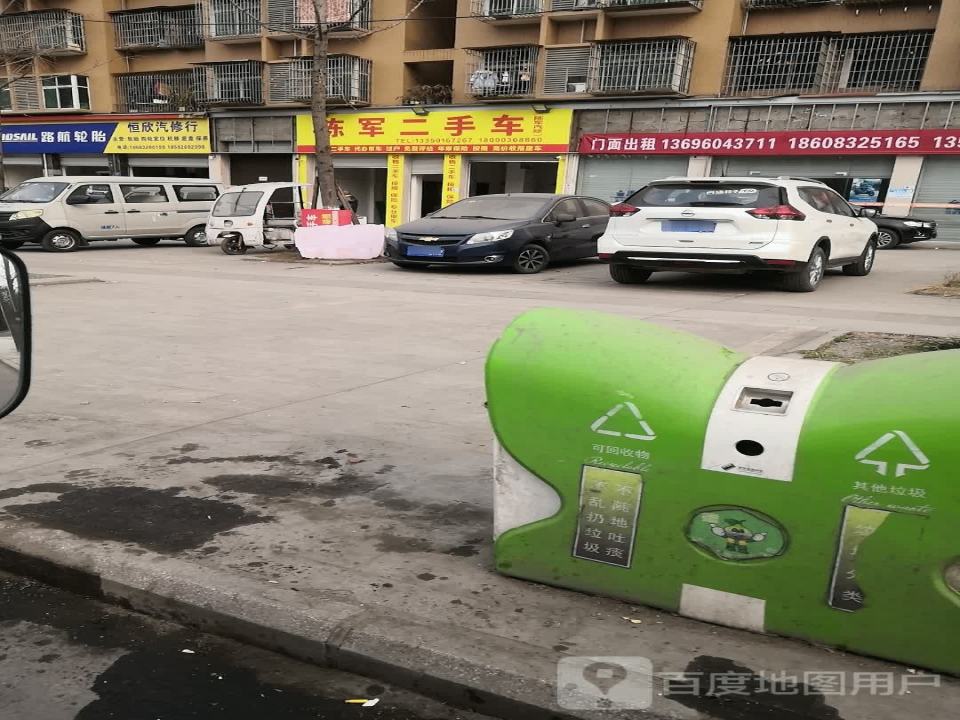 陈军二手车