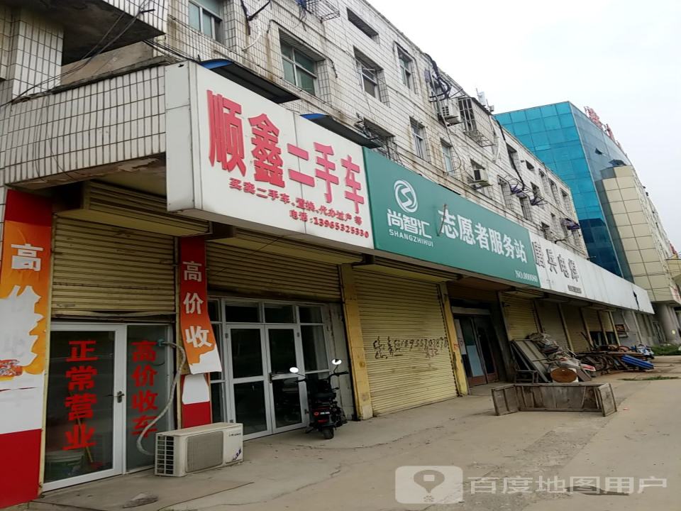 顺鑫二手车(汴河路店)