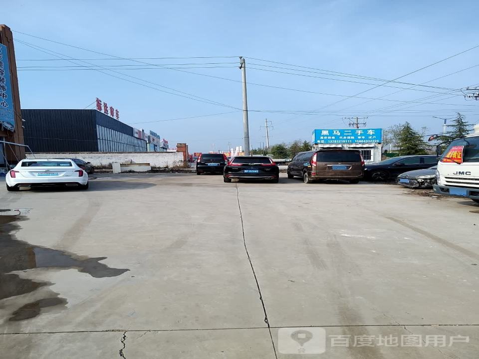 黑马二手车