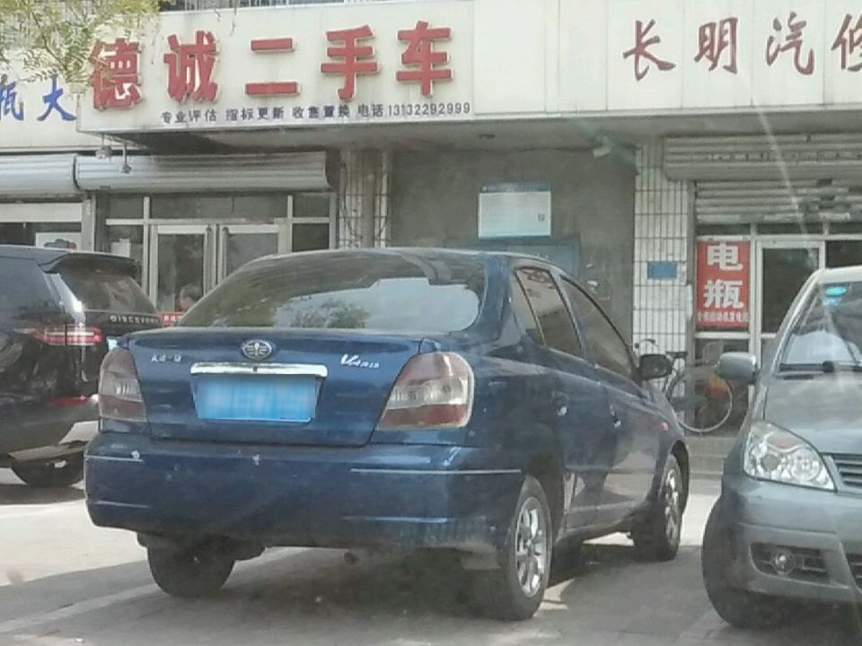 德诚二手车