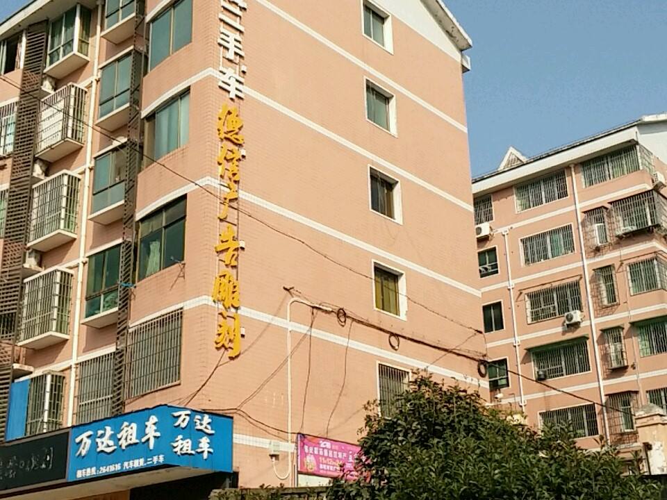 东东诚信二手车行