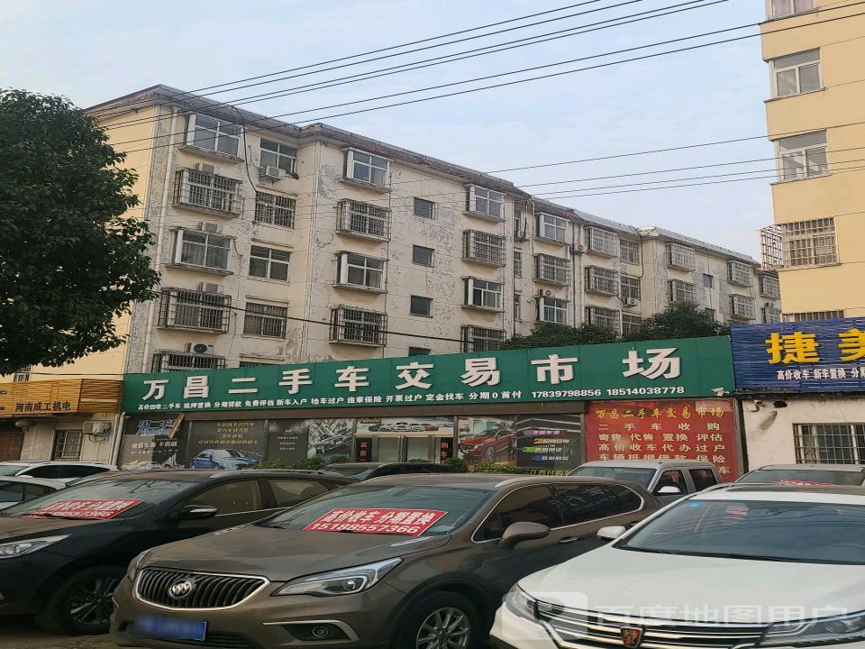 万昌二手车交易市场(罗武路店)