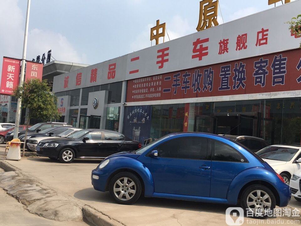 诚信精品二手车(富康北路店)