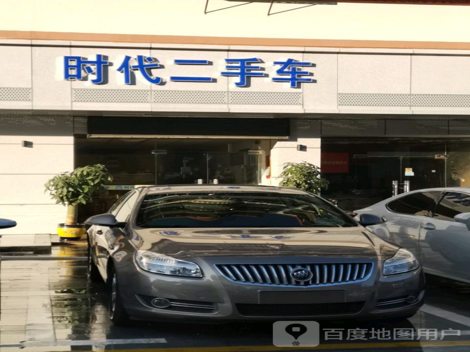 时代二手车(华繁路店)