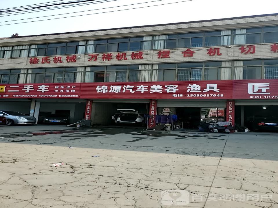 顺恒二手车